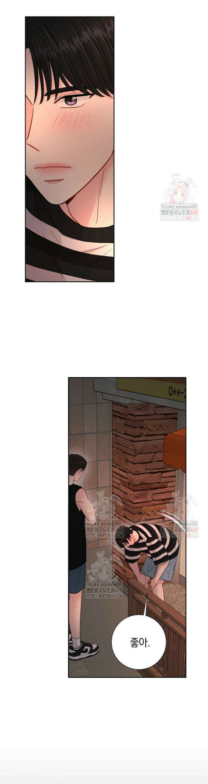 네가 온 여름 11화 25