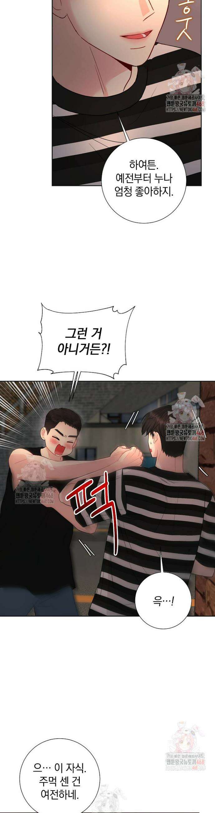 네가 온 여름 11화 30