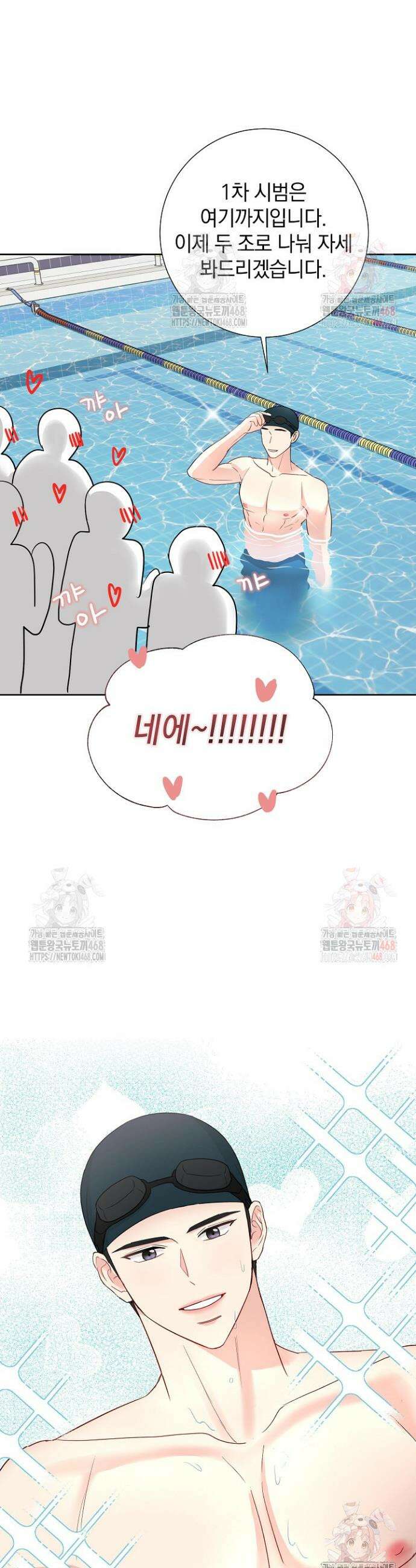 네가 온 여름 11화 36