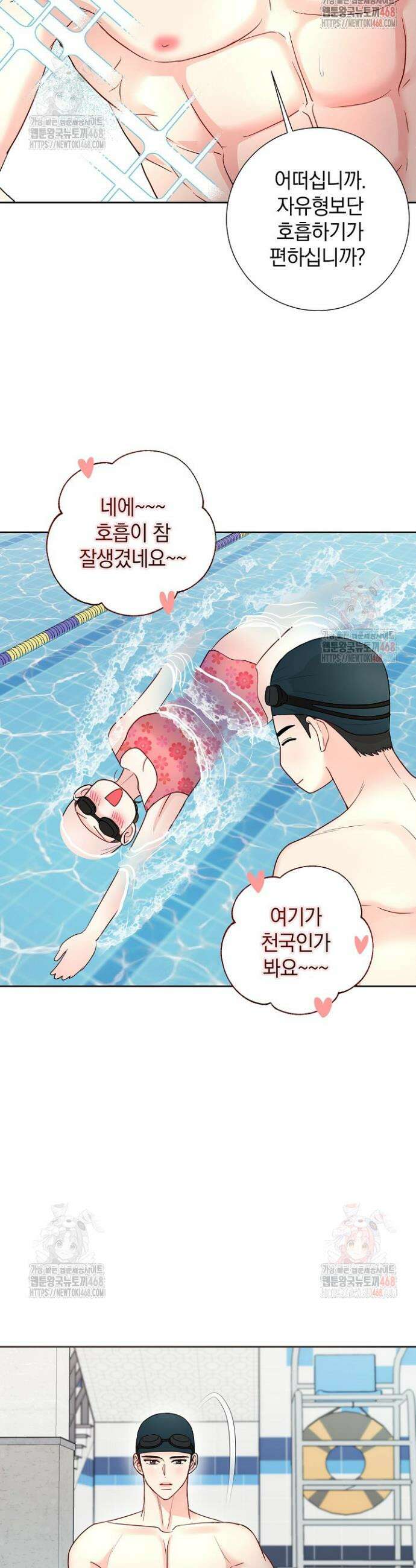 네가 온 여름 11화 37