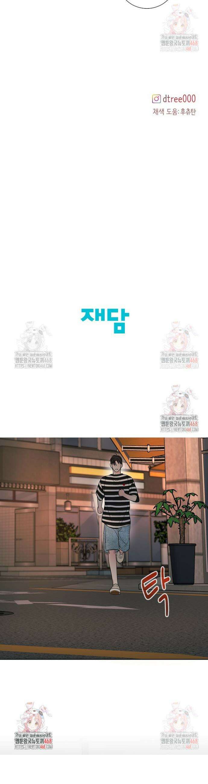 네가 온 여름 11화 41