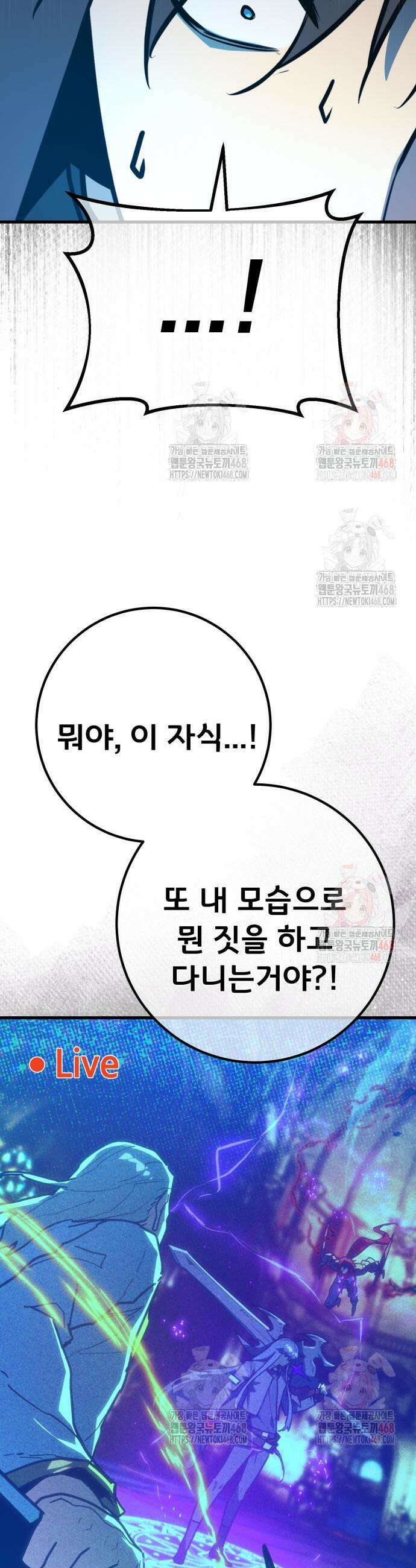 게임 최강 트롤러 134화 5
