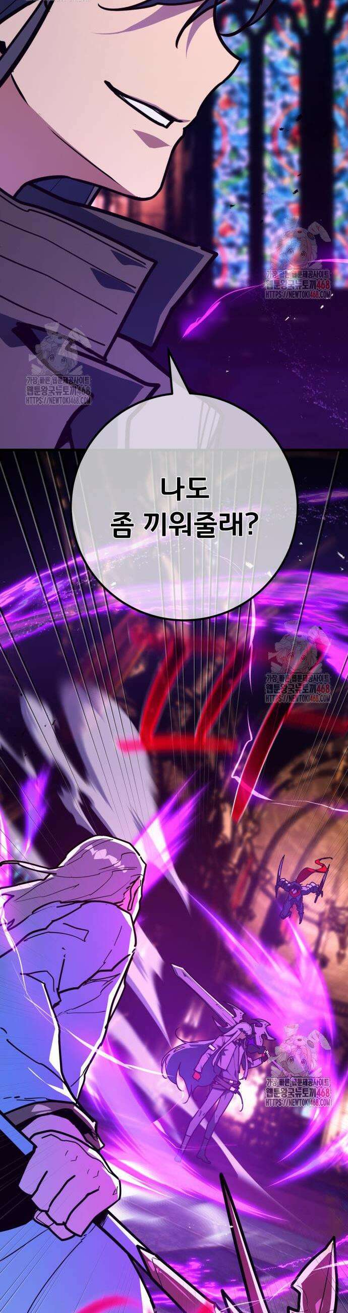 게임 최강 트롤러 134화 7