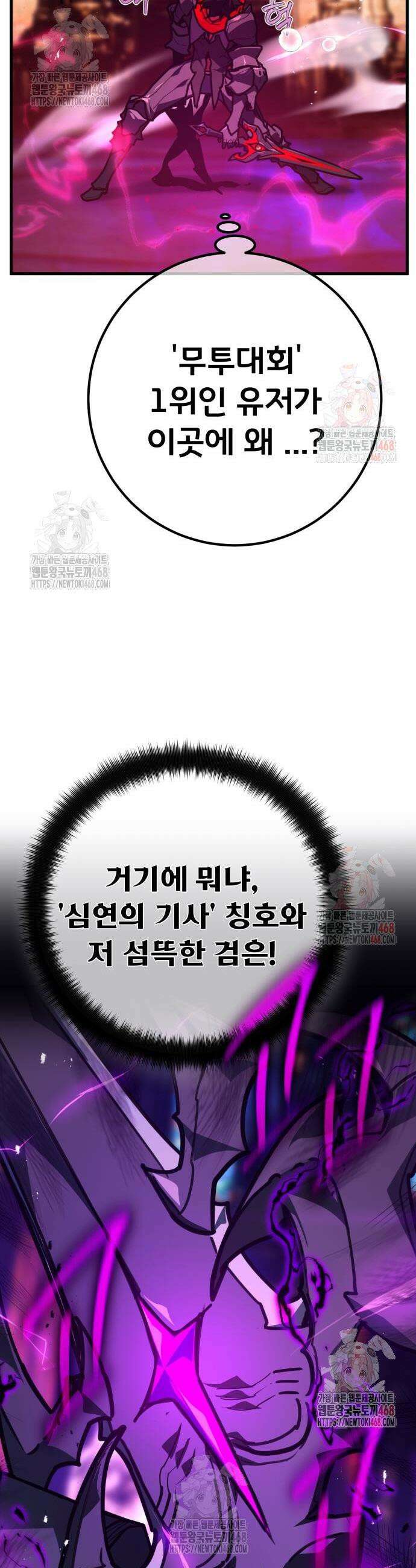 게임 최강 트롤러 134화 15