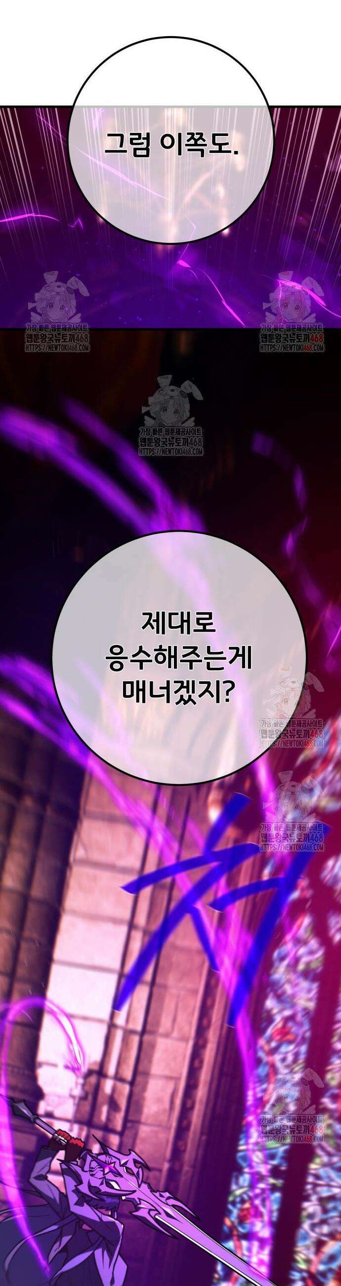게임 최강 트롤러 134화 22