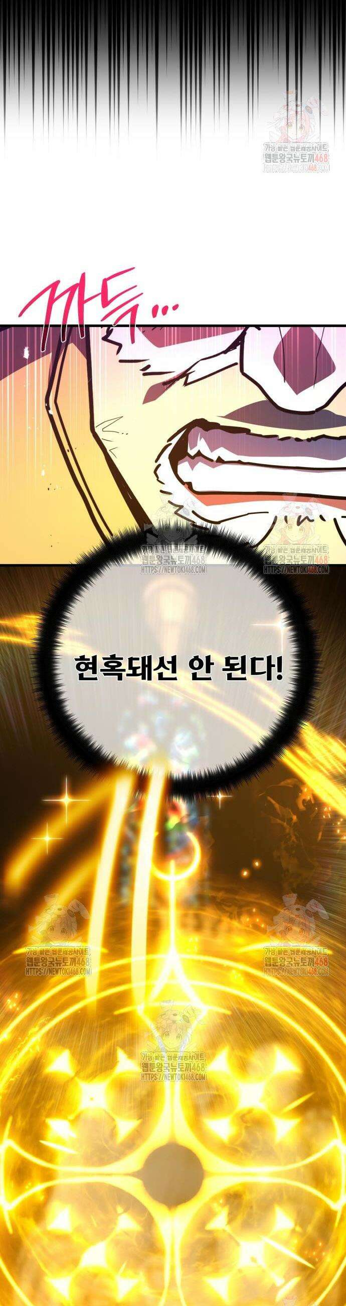 게임 최강 트롤러 134화 31