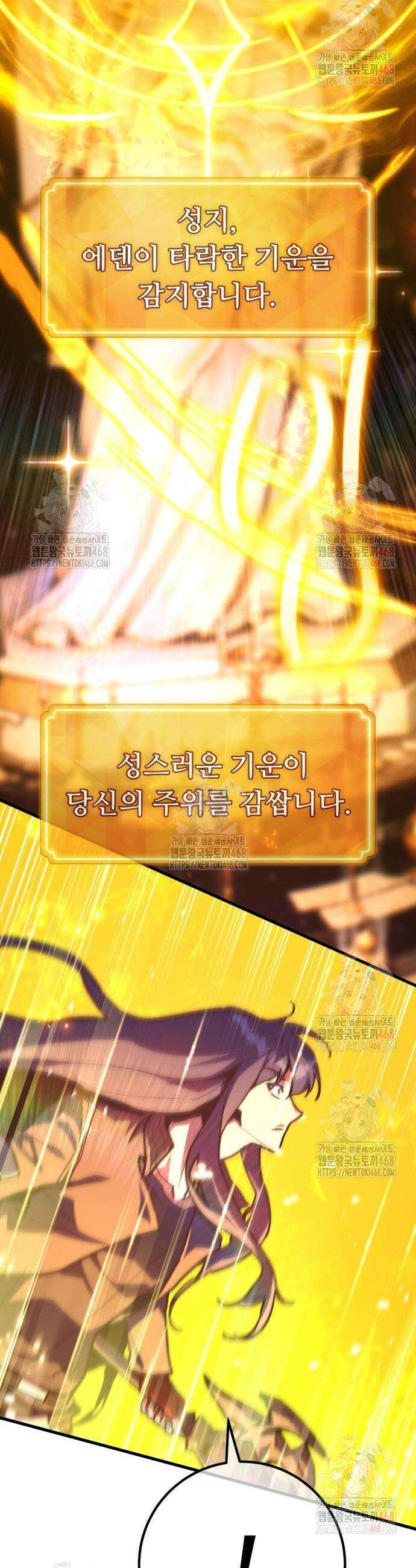 게임 최강 트롤러 134화 32