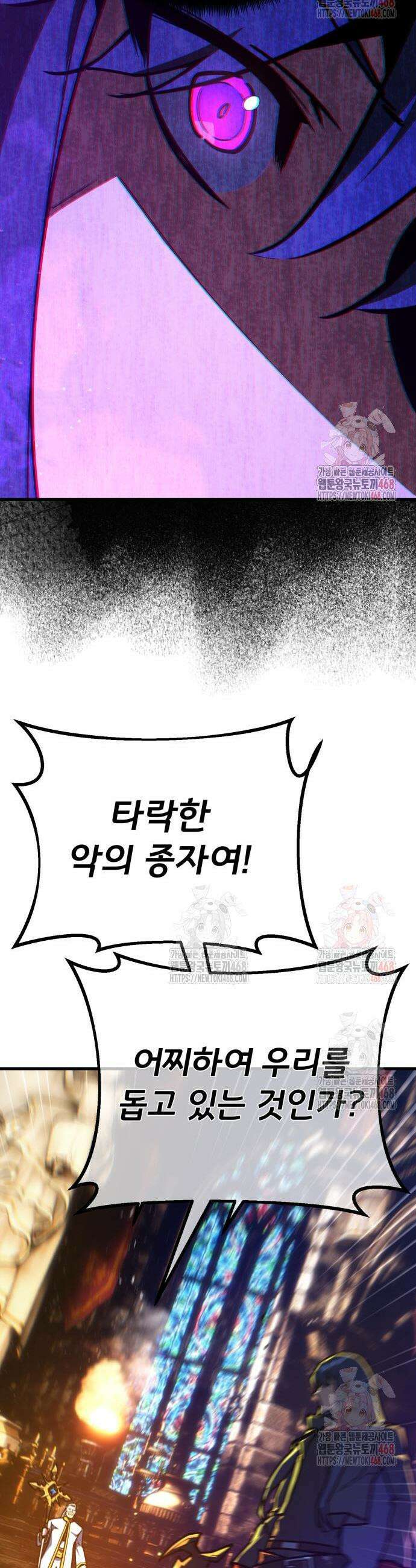 게임 최강 트롤러 134화 39