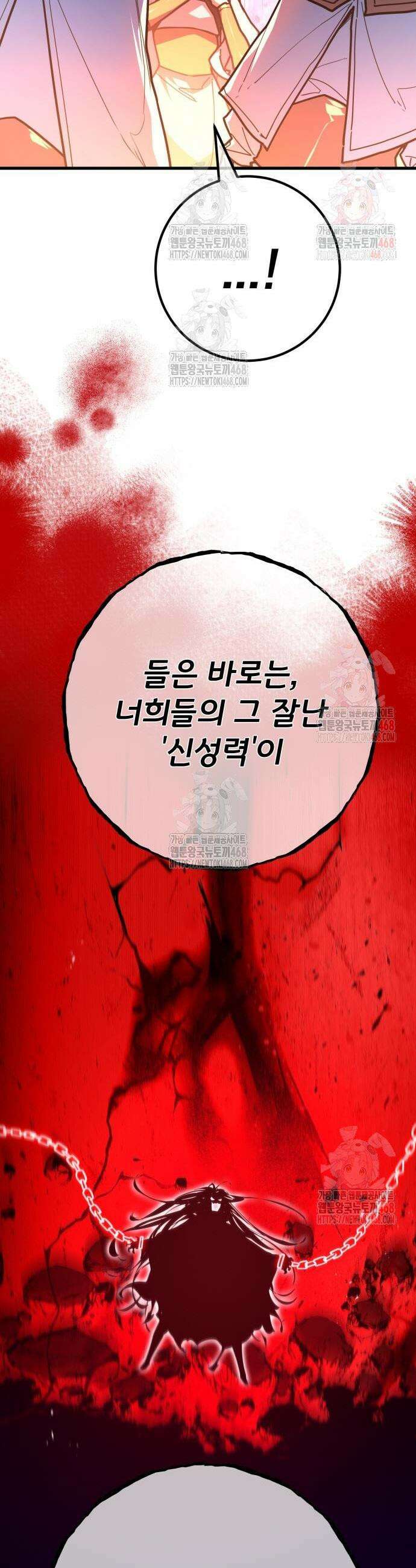 게임 최강 트롤러 134화 42