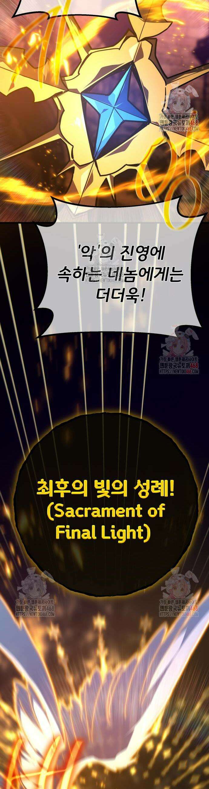 게임 최강 트롤러 134화 50