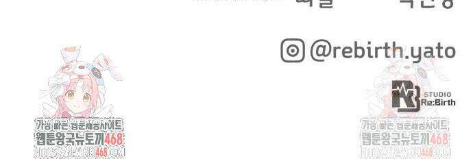 게임 최강 트롤러 134화 63