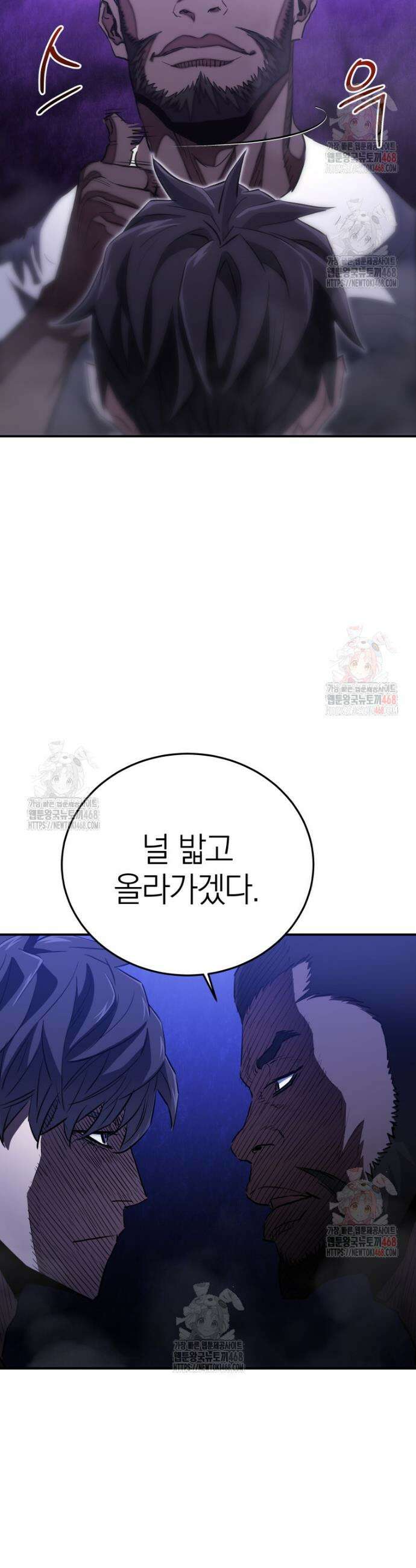 옥타곤의 빌런 28화 4