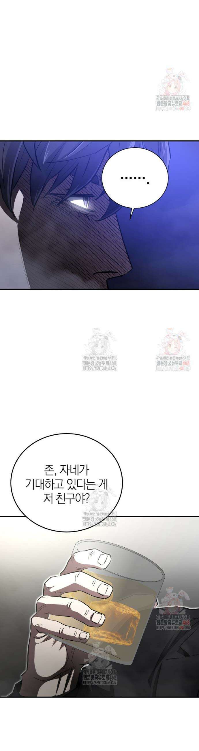 옥타곤의 빌런 28화 5