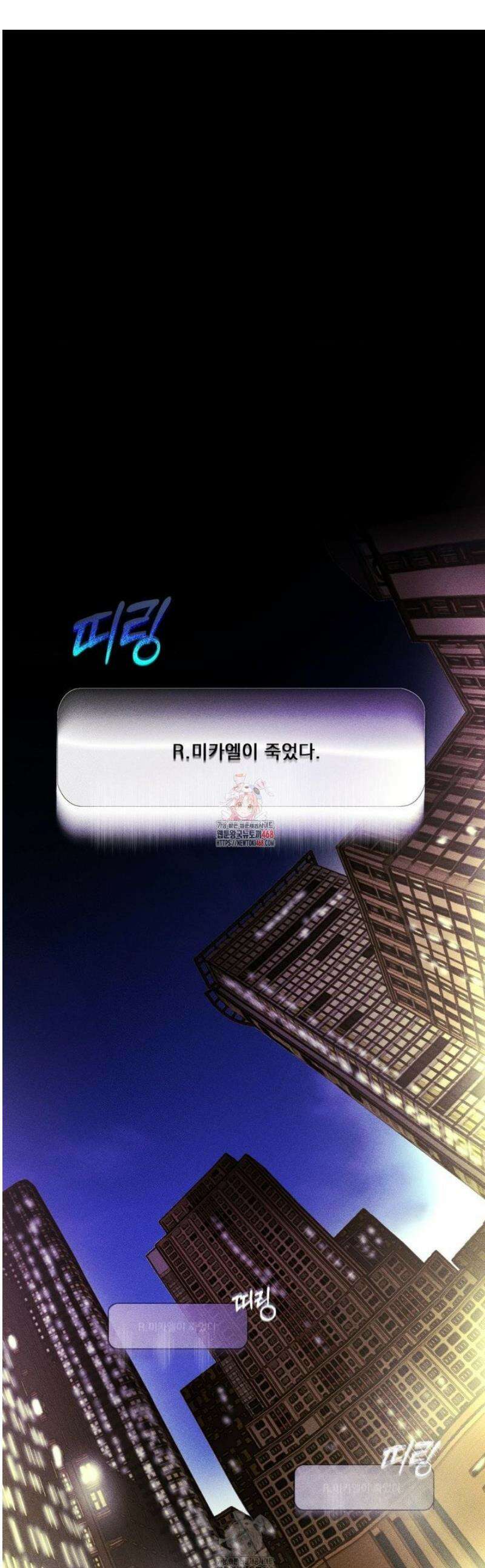 cash or credit (캐시 오어 크레딧) 53화 1