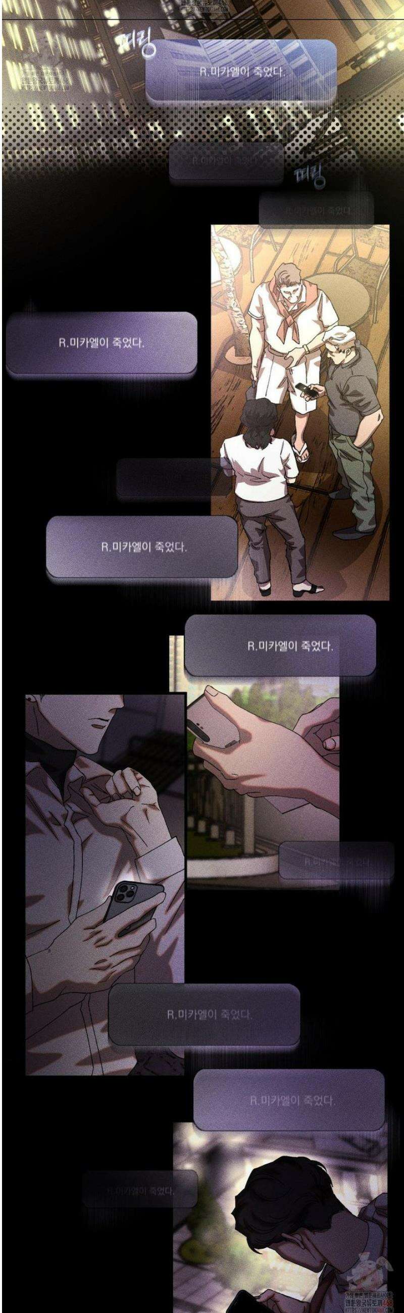 cash or credit (캐시 오어 크레딧) 53화 2