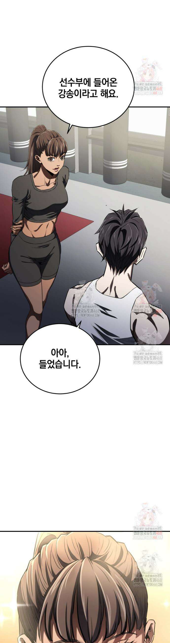 옥타곤의 빌런 34화 5