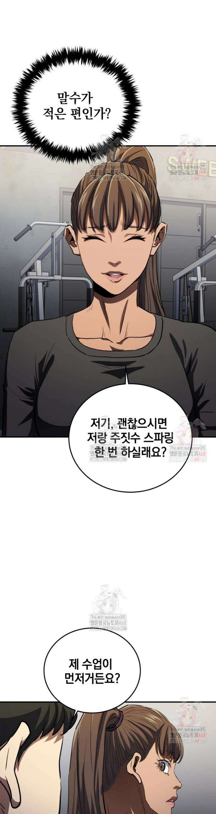 옥타곤의 빌런 34화 7