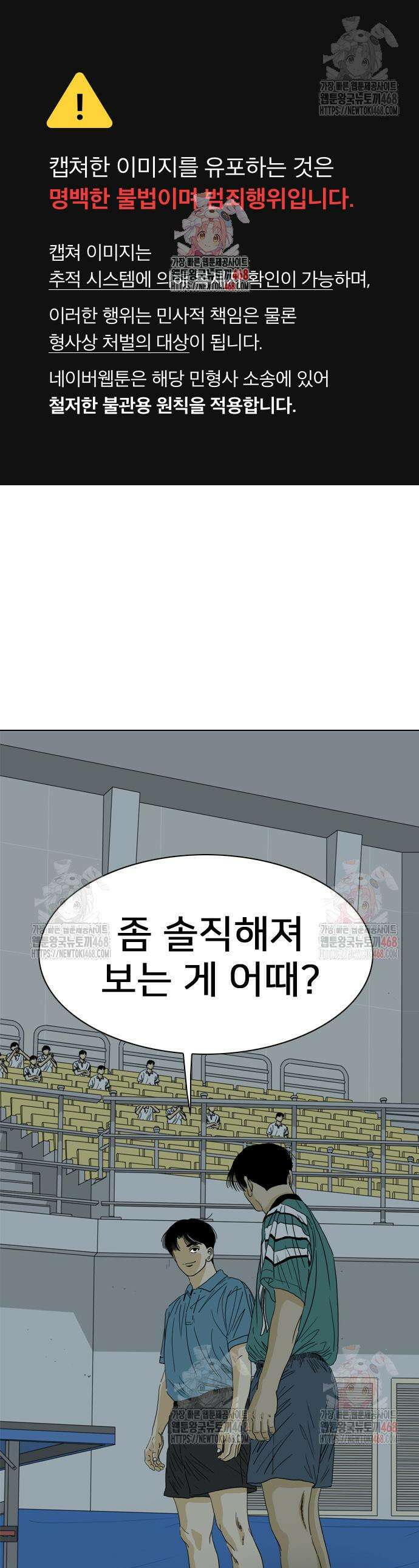 펜홀더 78화 1