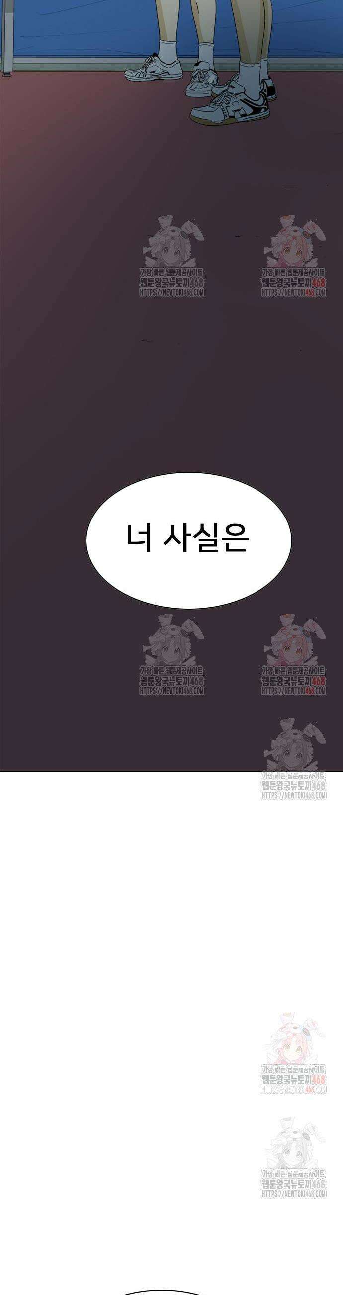 펜홀더 78화 2