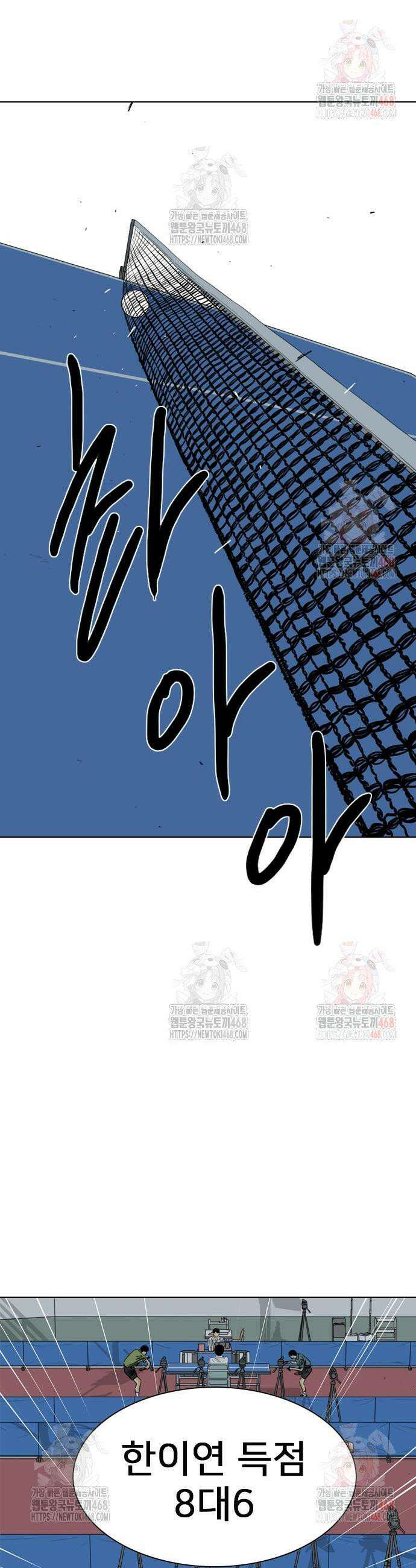 펜홀더 78화 12