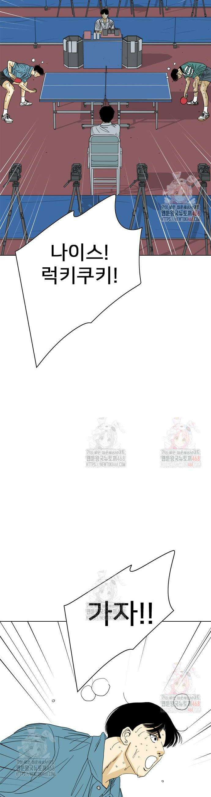 펜홀더 78화 13