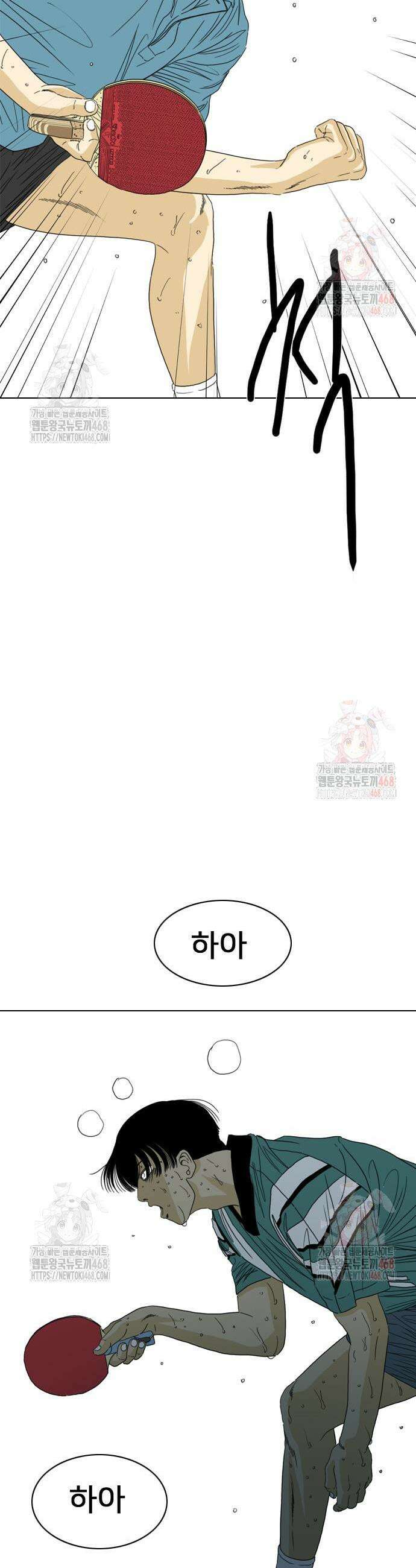 펜홀더 78화 14