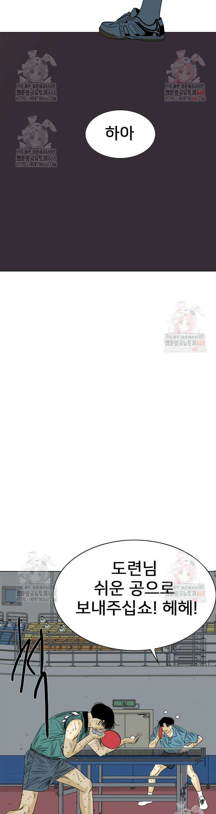 펜홀더 78화 15