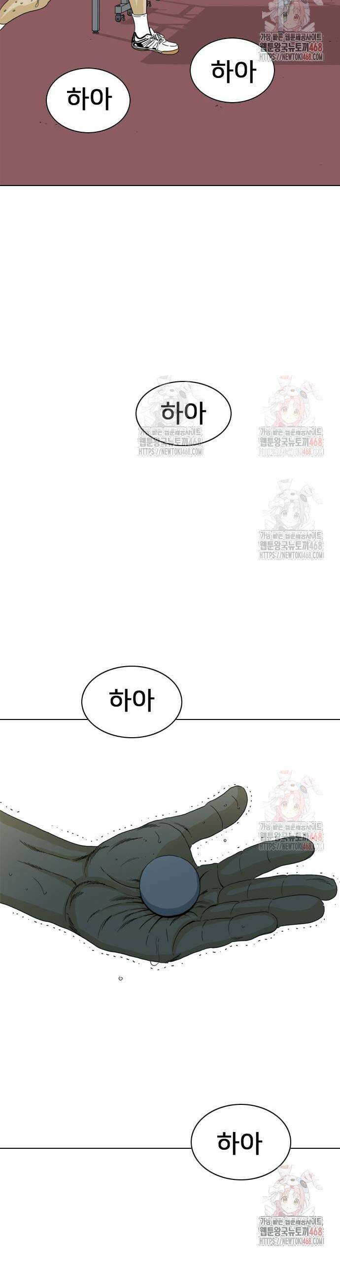 펜홀더 78화 16