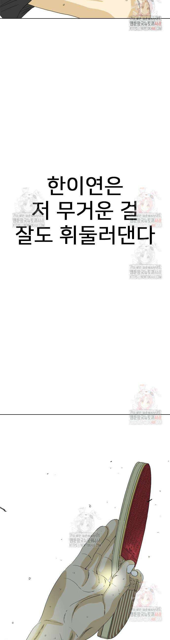 펜홀더 78화 20