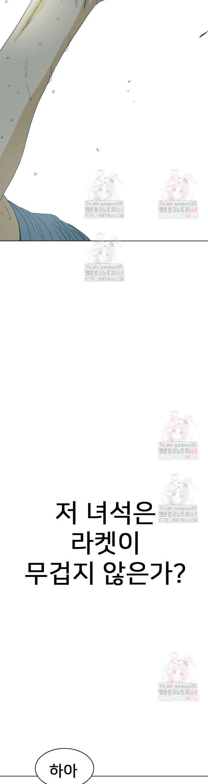 펜홀더 78화 21