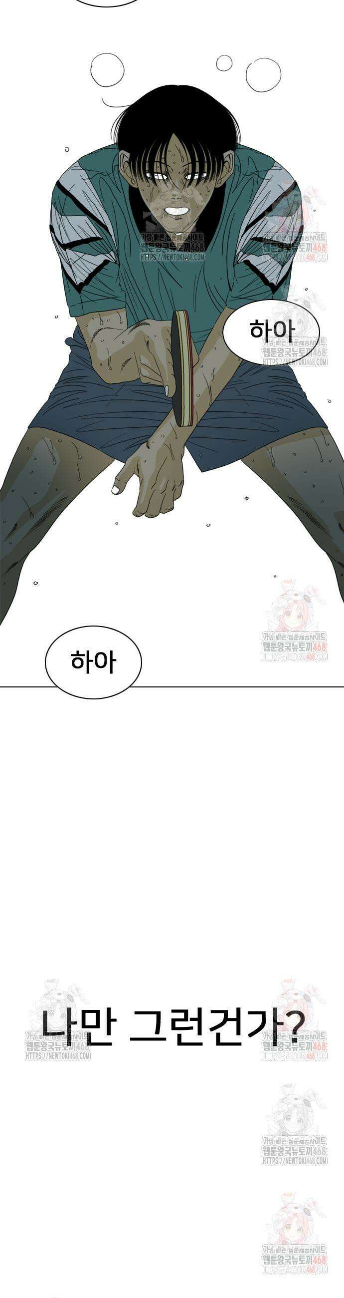 펜홀더 78화 22