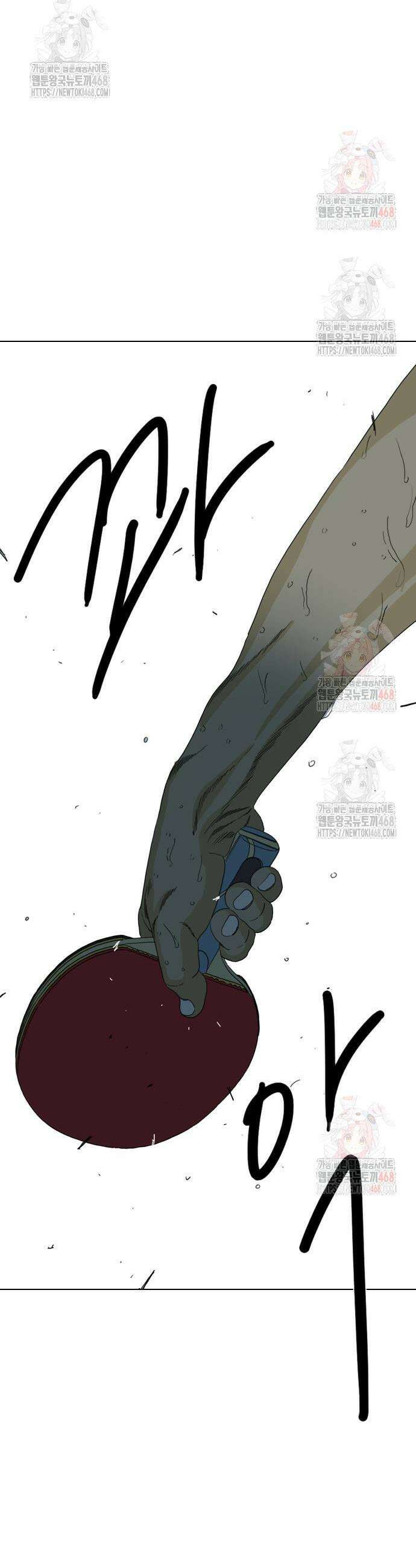 펜홀더 78화 23