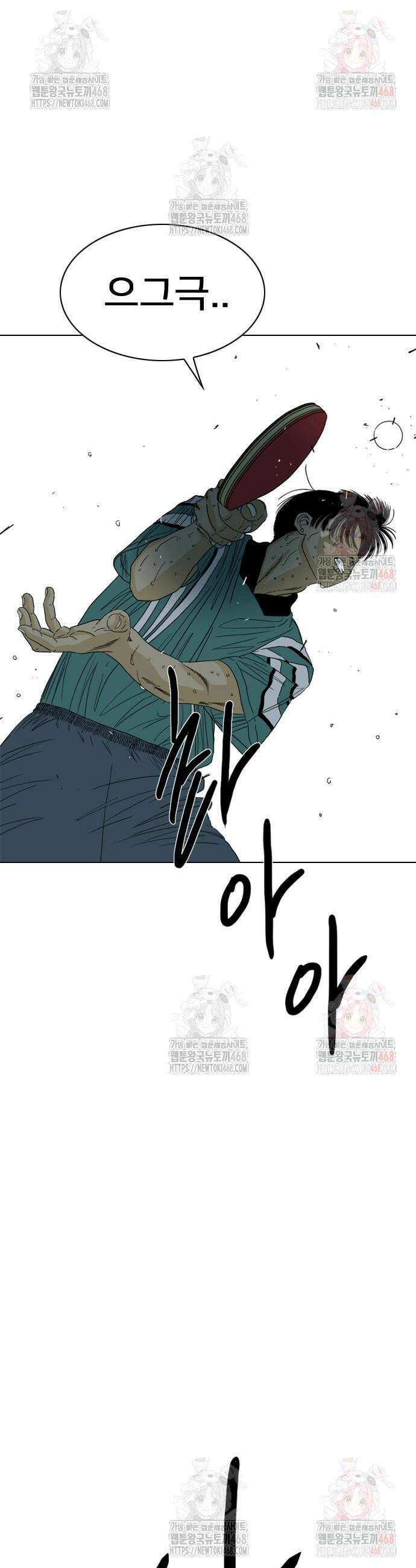 펜홀더 78화 24