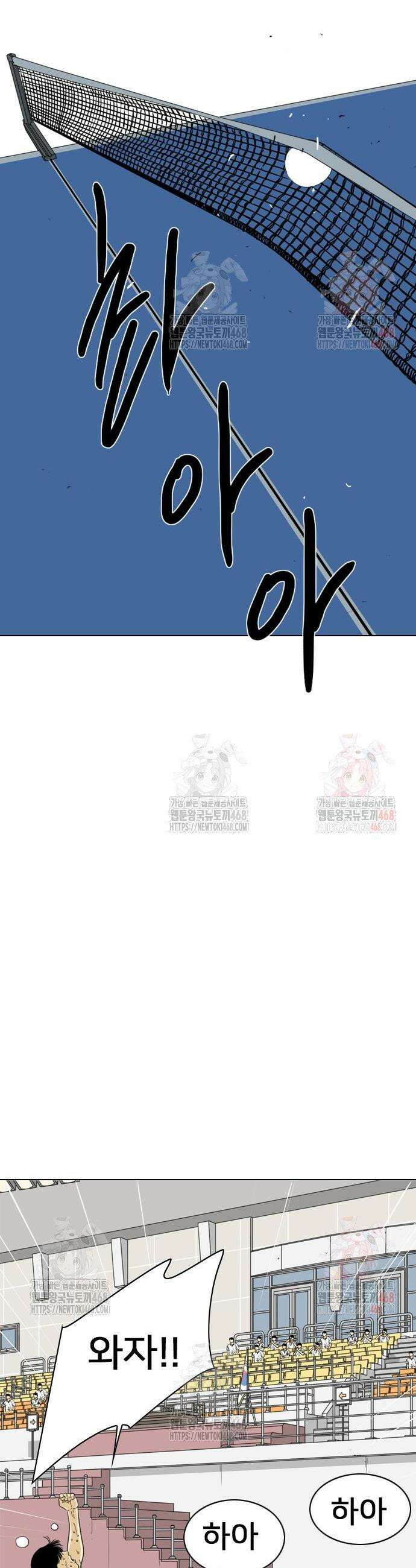 펜홀더 78화 26