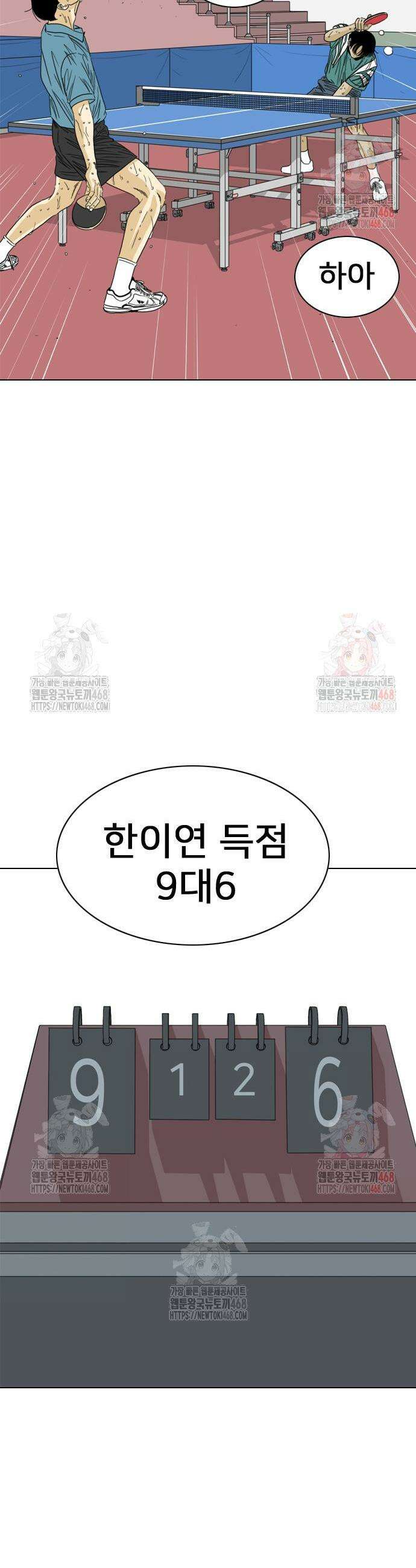 펜홀더 78화 27