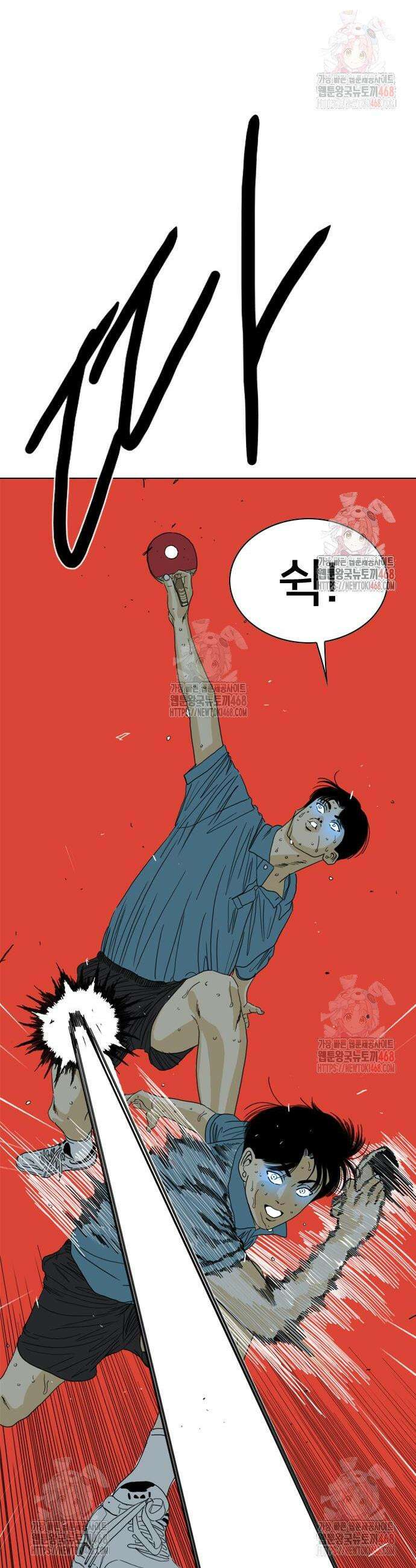 펜홀더 78화 28