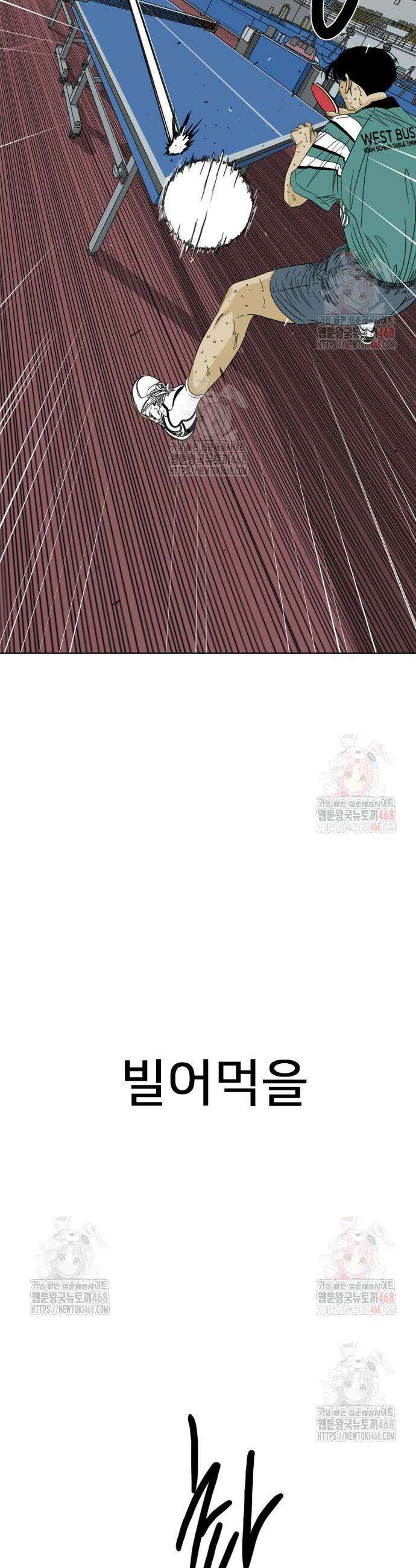 펜홀더 78화 30