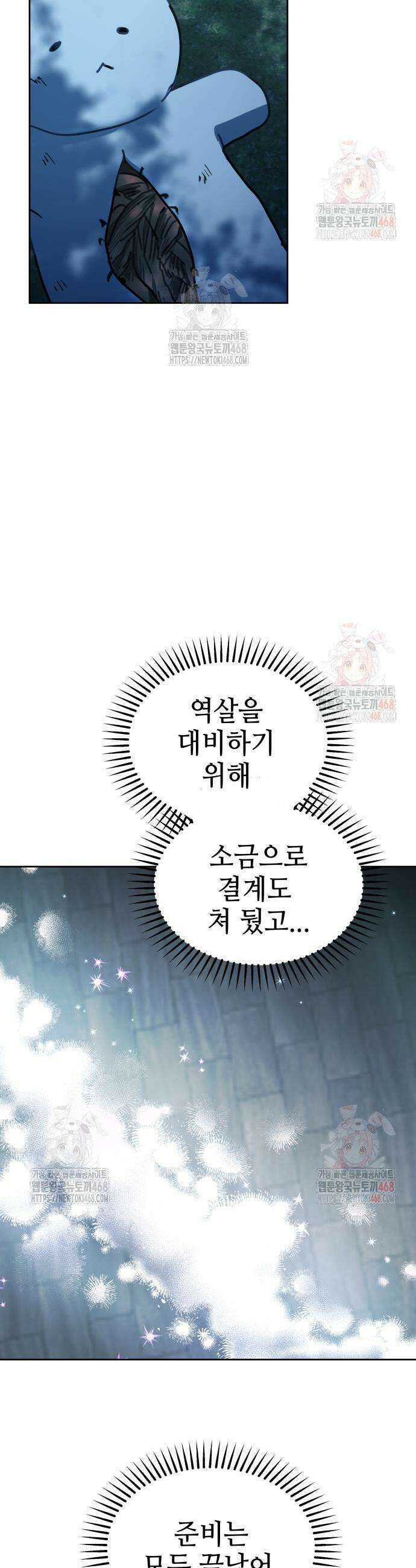 신이 내린 탑스타 37화 3