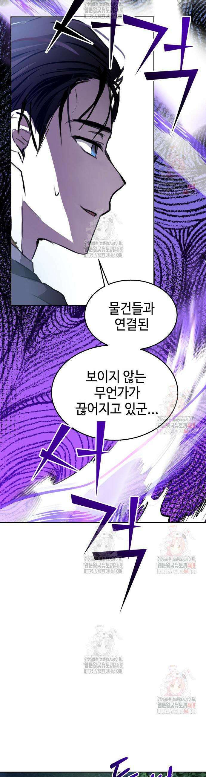 신이 내린 탑스타 37화 11