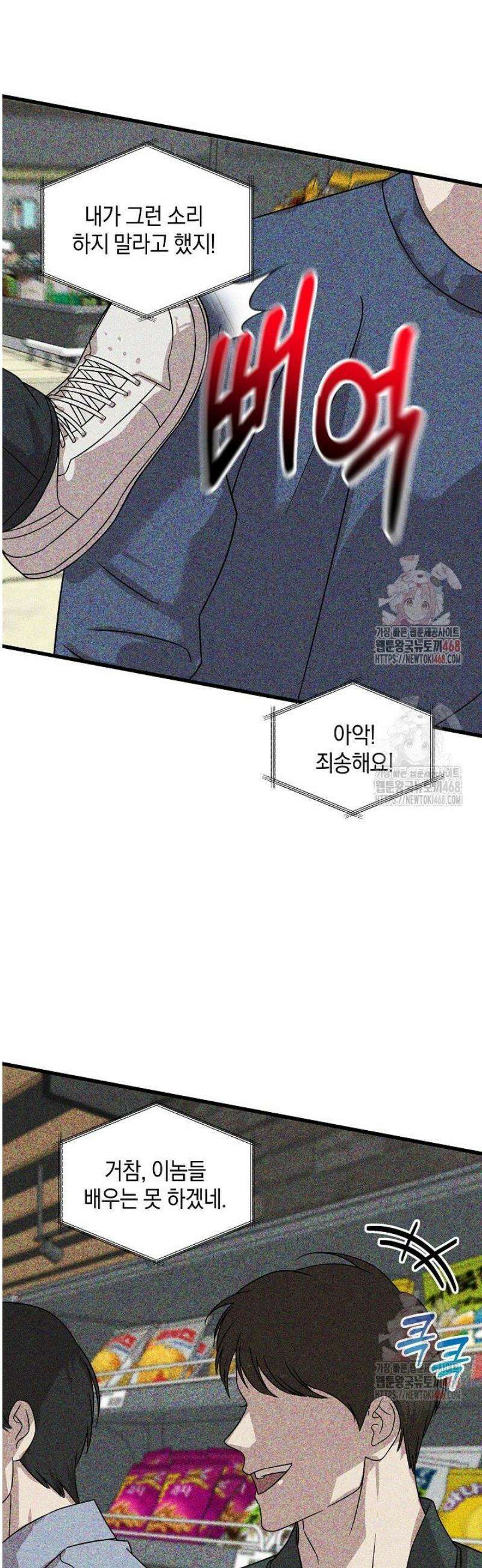 이것이 법이다 154화 2