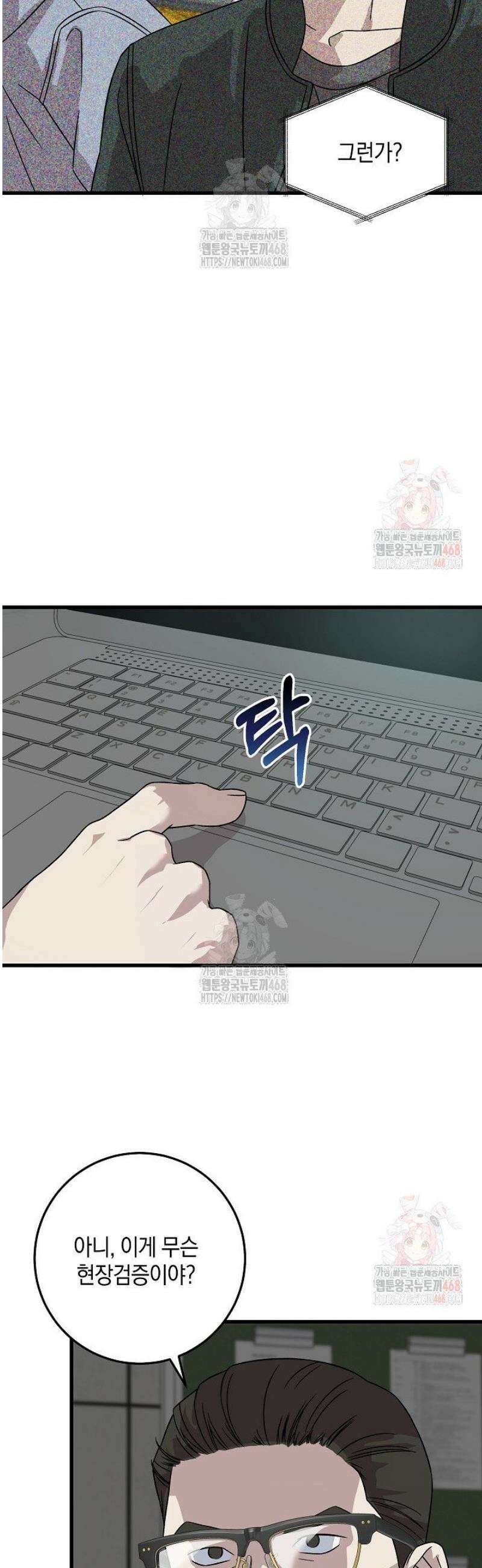 이것이 법이다 154화 3
