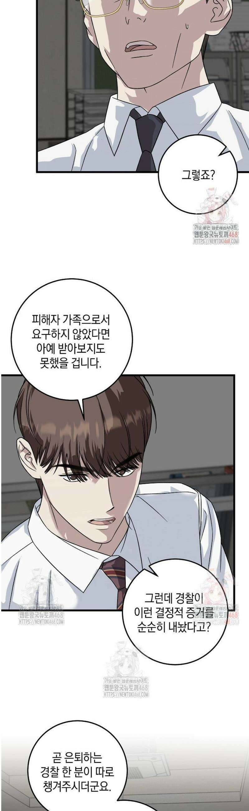 이것이 법이다 154화 4