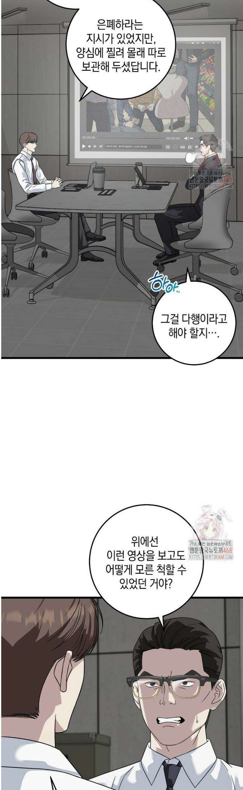 이것이 법이다 154화 5