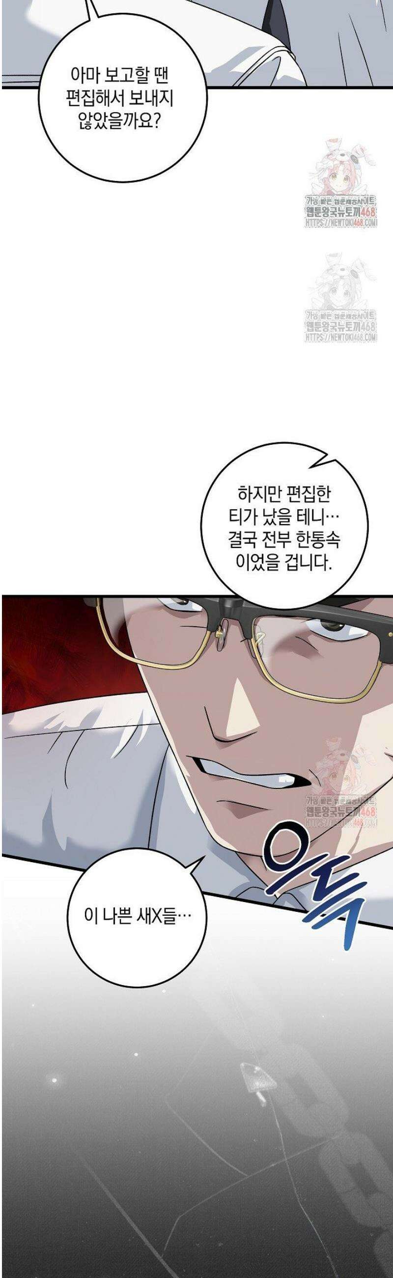 이것이 법이다 154화 6