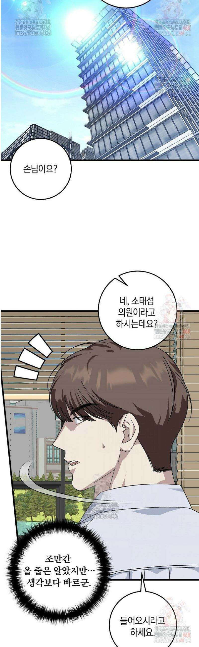 이것이 법이다 154화 8