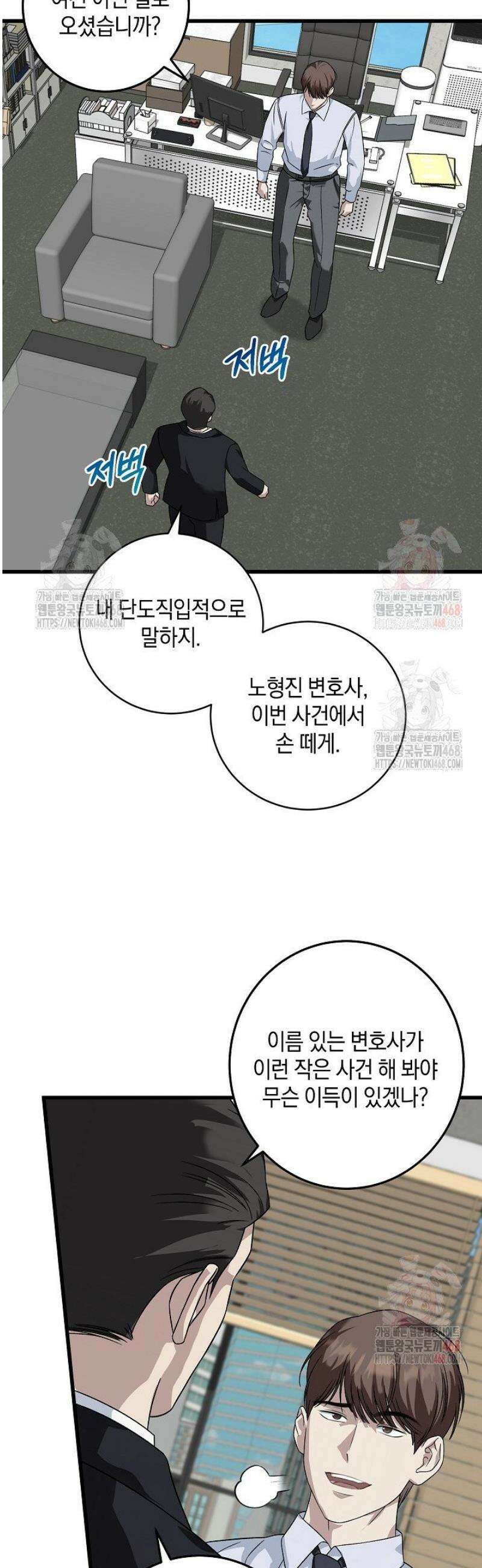 이것이 법이다 154화 10