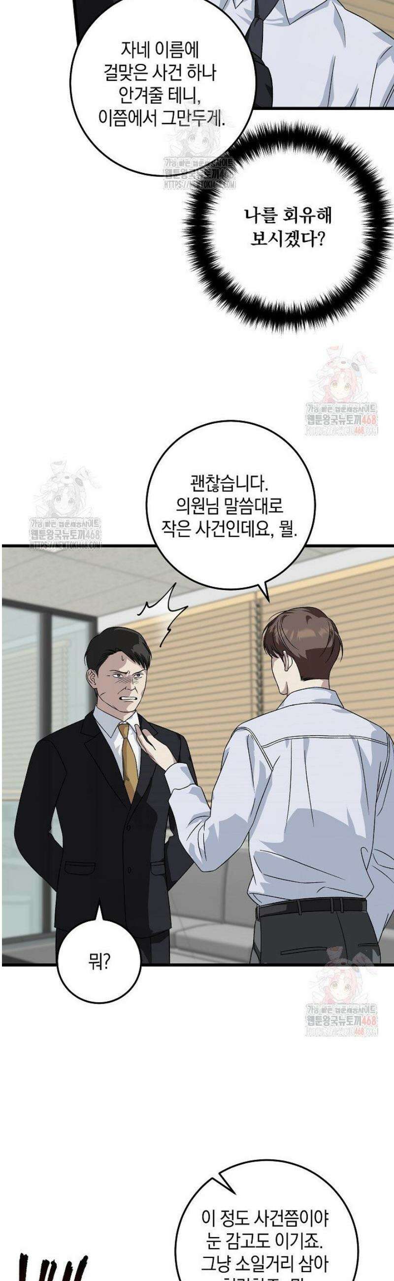 이것이 법이다 154화 11