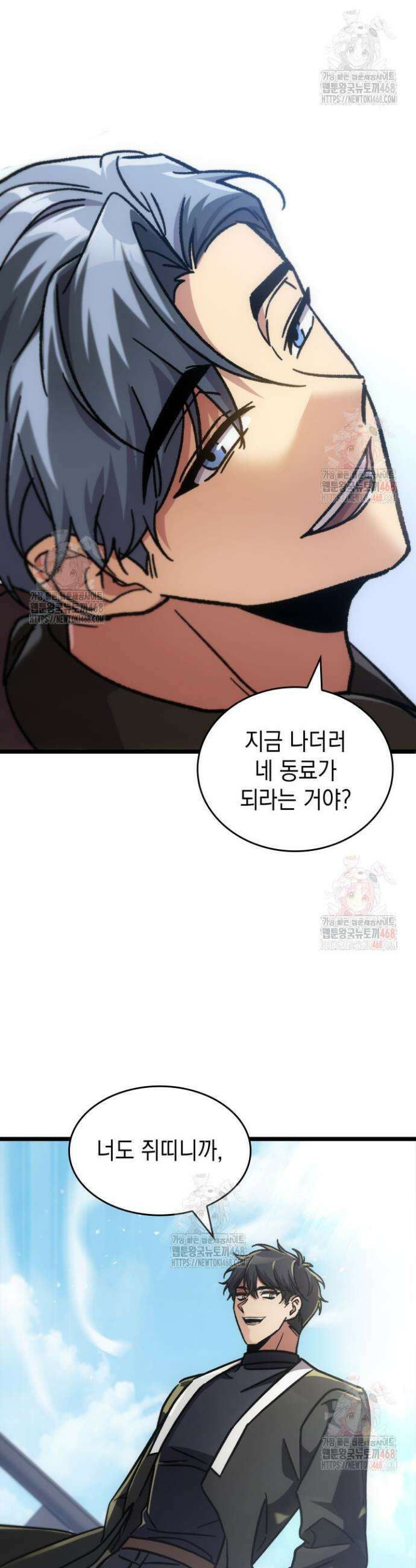F급 사주 헌터 83화 3
