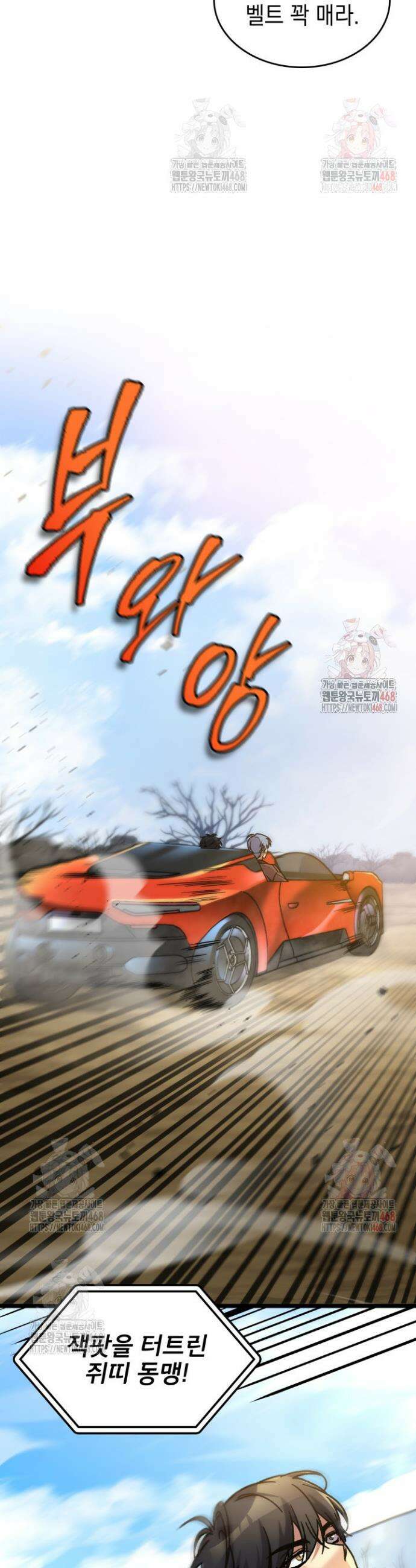 F급 사주 헌터 83화 21
