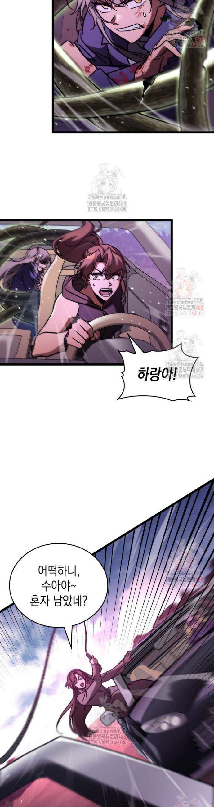 F급 사주 헌터 83화 35